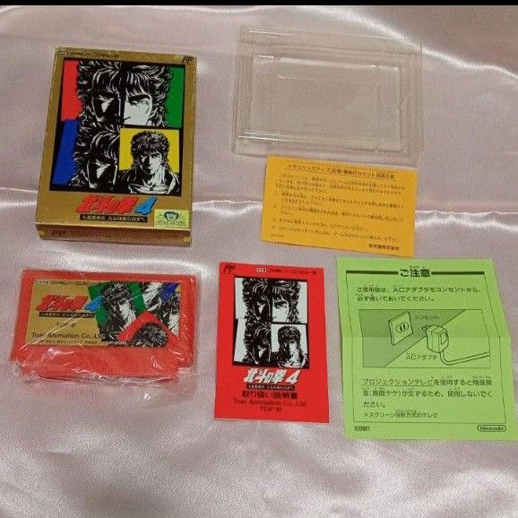 北斗の拳4　ファミコン　箱説明書付き　美品