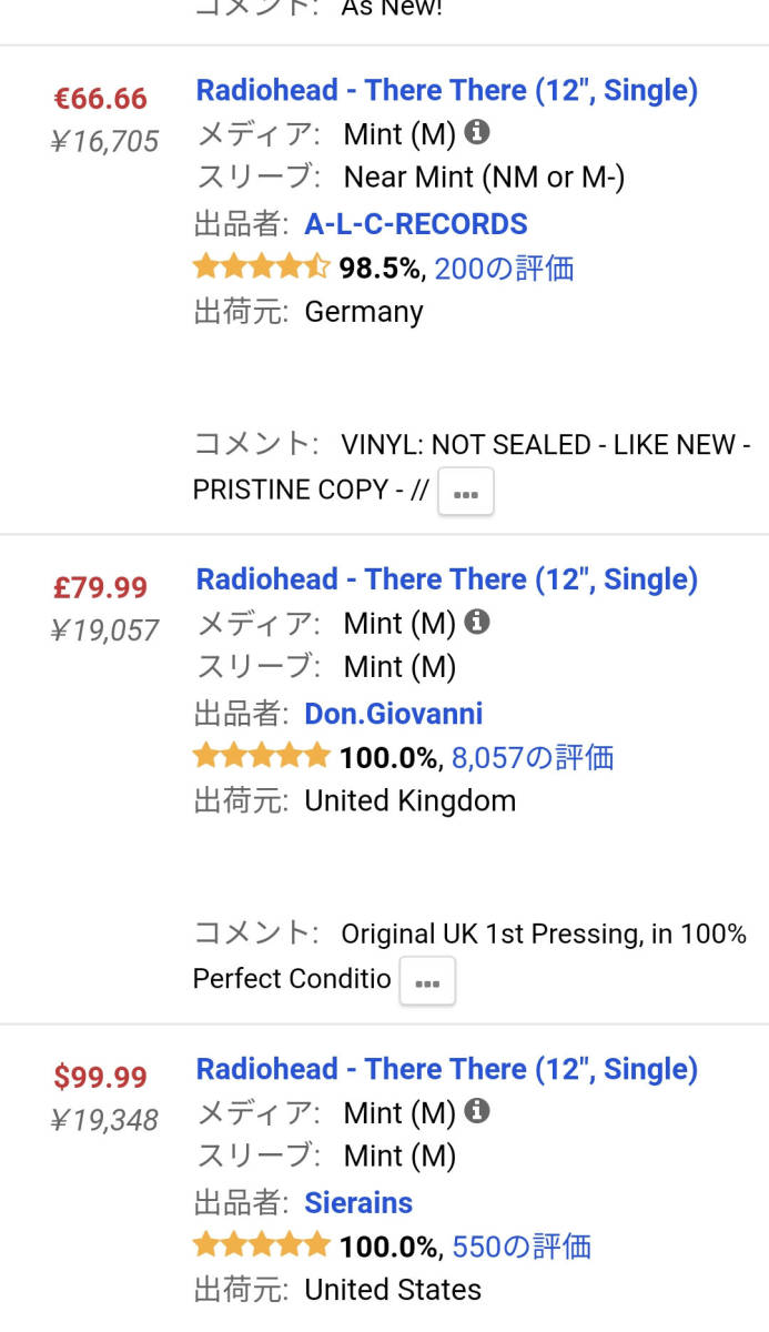 レア盤！【12inch】Radiohead There there ネオアコ ギターポップ レディオヘッド the smile トム・ヨーク_画像4