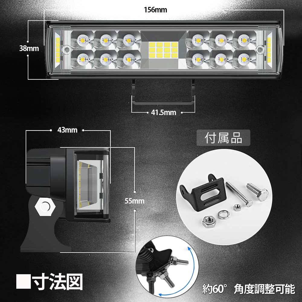 最新改良版 LEDワークライト 作業灯 LEDライトバー 超広角タイプ 34連 120W相当 12V/24V兼用 防水・防塵・耐衝撃・長寿命 2個の画像5