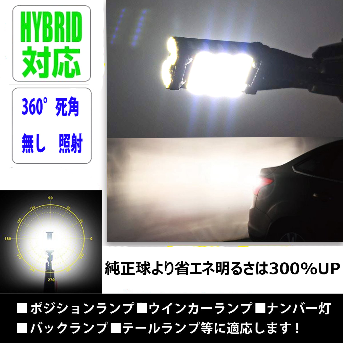 LEDバックランプ T10 T15 T16 ポジションランプ 爆光 キャンセラー内蔵 DC12V 無極性 Canbus 3タイプ選択可 6000K 2本_画像3