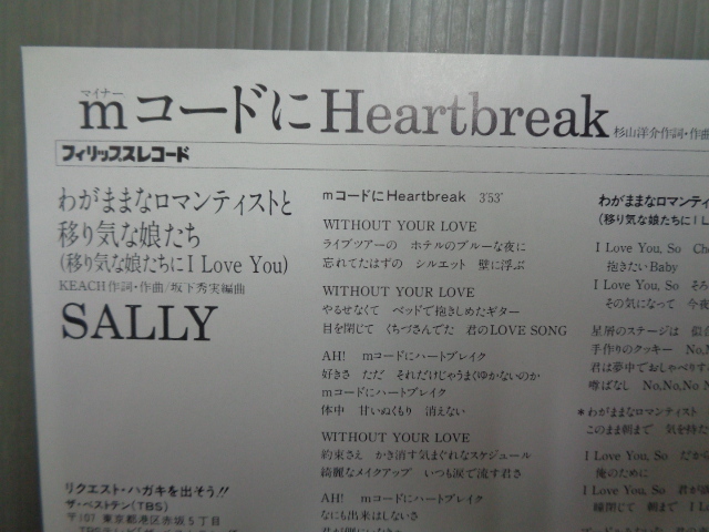 SALLY サリー/マイナーコードにHeartbreak★シングルの画像3