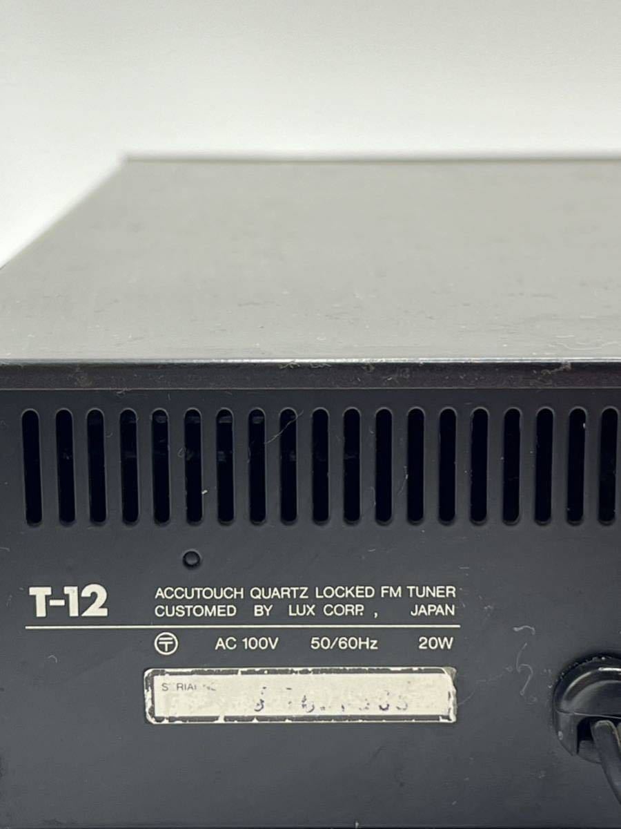 ★ LUXMAN ラックスマン T-12 チューナー コード付き通電確認済み 中古 状態良い_画像5