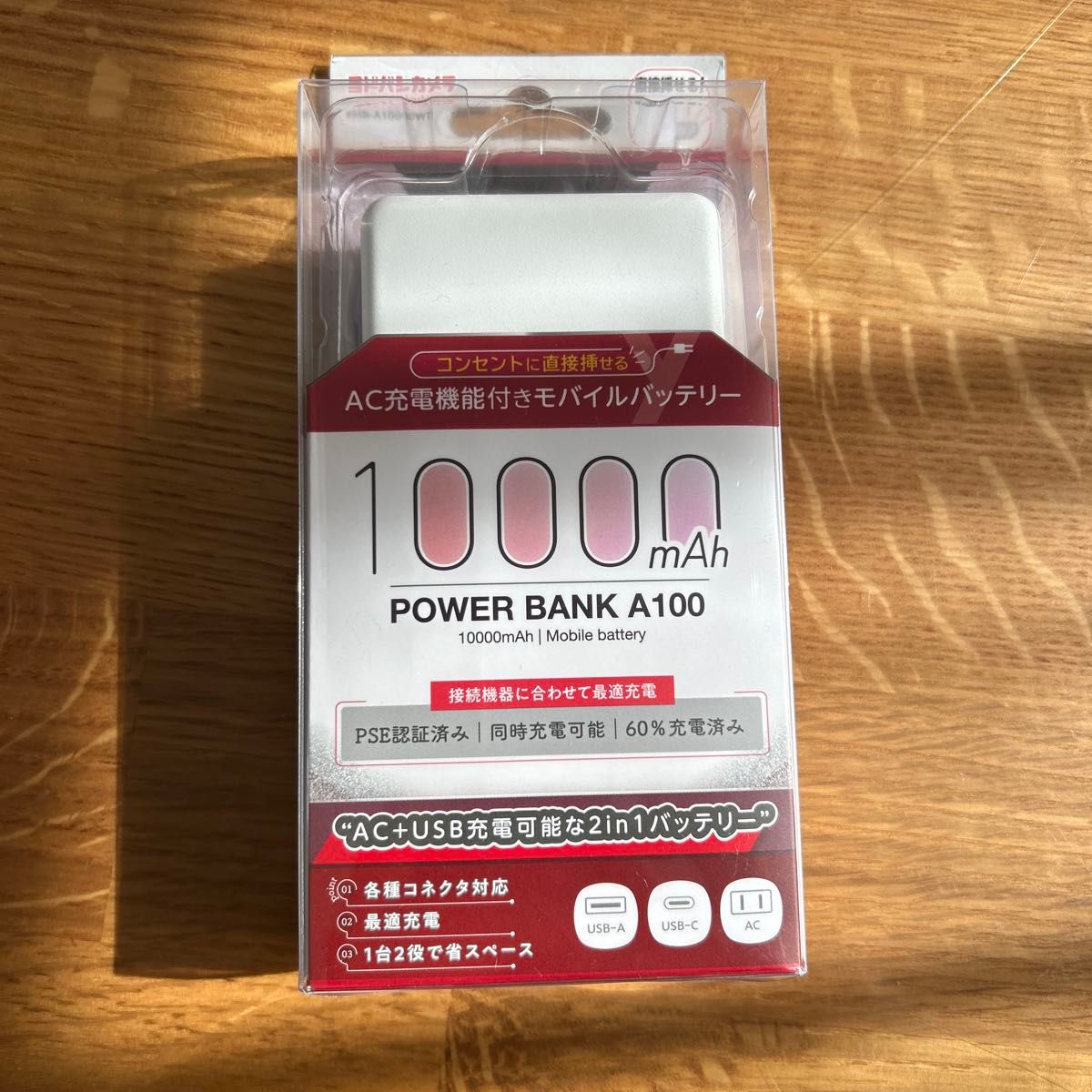 POWER BANK A100 (EMB-A10000WT)　モバイルバッテリー