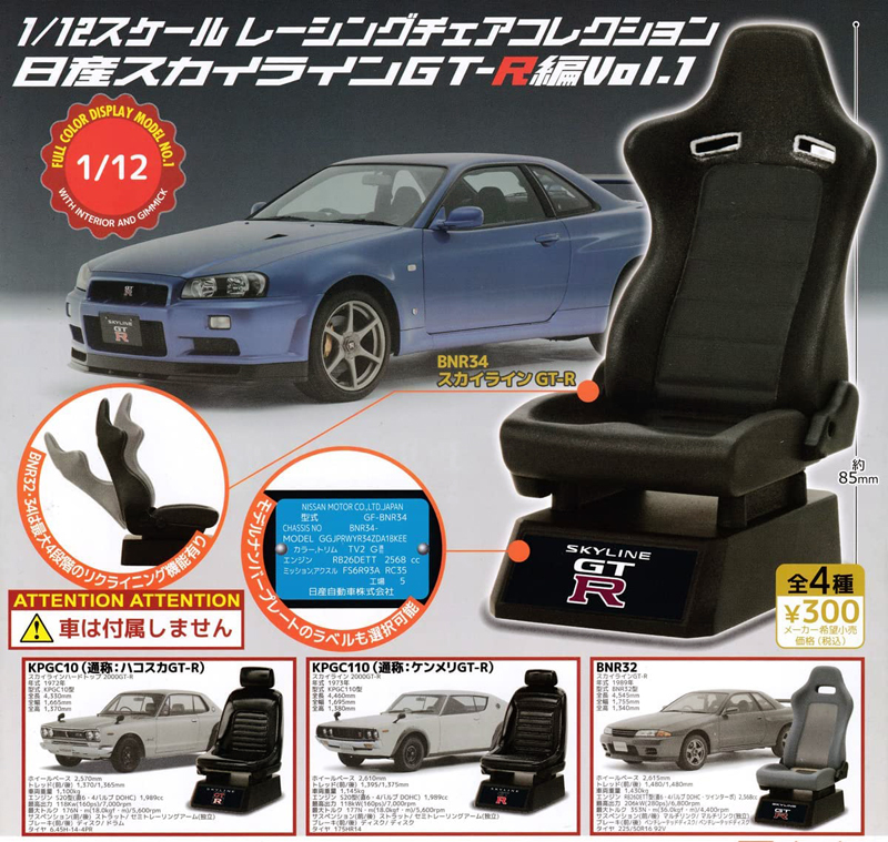 ★BNR34 GT-Rシート 2脚セット レーシングチェア コレクション 1/12 日産 スカイライン R34 GT-R リクライニング ガチャ 新品 未開封 _※POP台紙見本