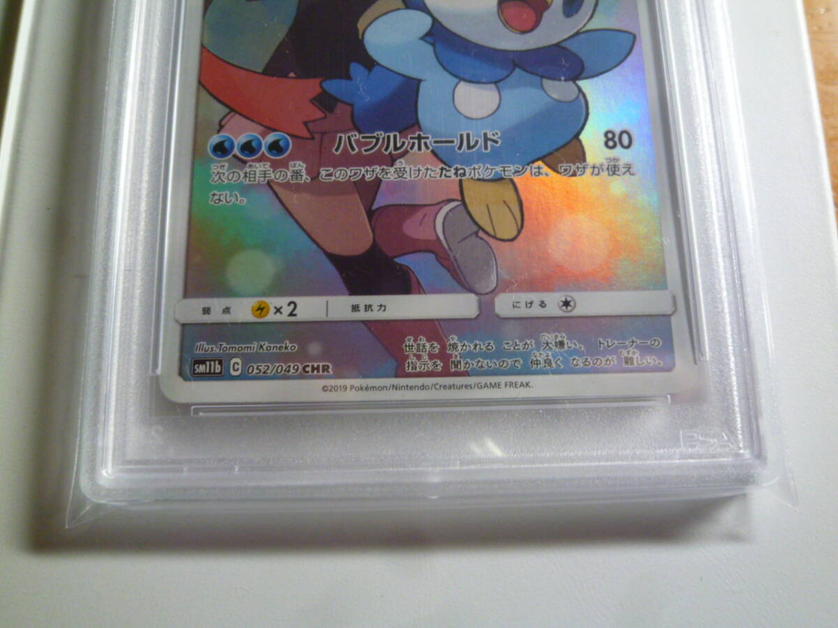 PSA9　ポケモンカードゲーム　ドリームリーグ　ポッチャマ　CHR　052/049_画像3