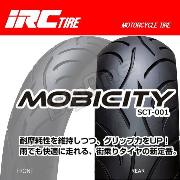 IRC Mobicity SCT-001 フォルツァ Si Z フェイズ 140/70-13 M/C 61P TL 140-70-13 モビシティー リア リヤ タイヤ_画像1