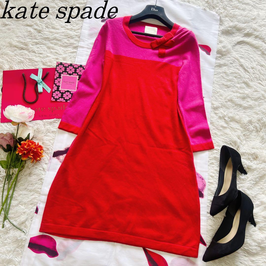 美品】kate spade バイカラーニットワンピース レッド ピンク S 美品】kate spade バイカラーニットワンピース レッド ピンク S