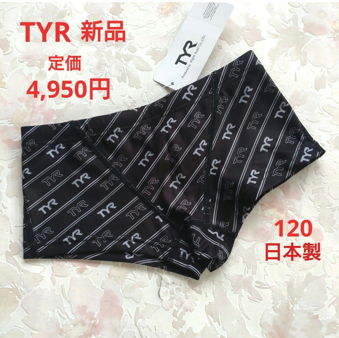 新品 TYR ティア 競泳水着 120 ２着セット日本製 練習水着 トレーニング 定価9,900円