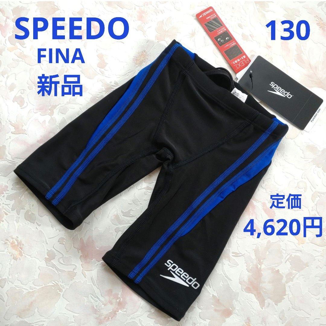 新品 SPEEDO 競泳水着 FINA 日本製 130 FLEX ZERO II ジュニア ボーイズ