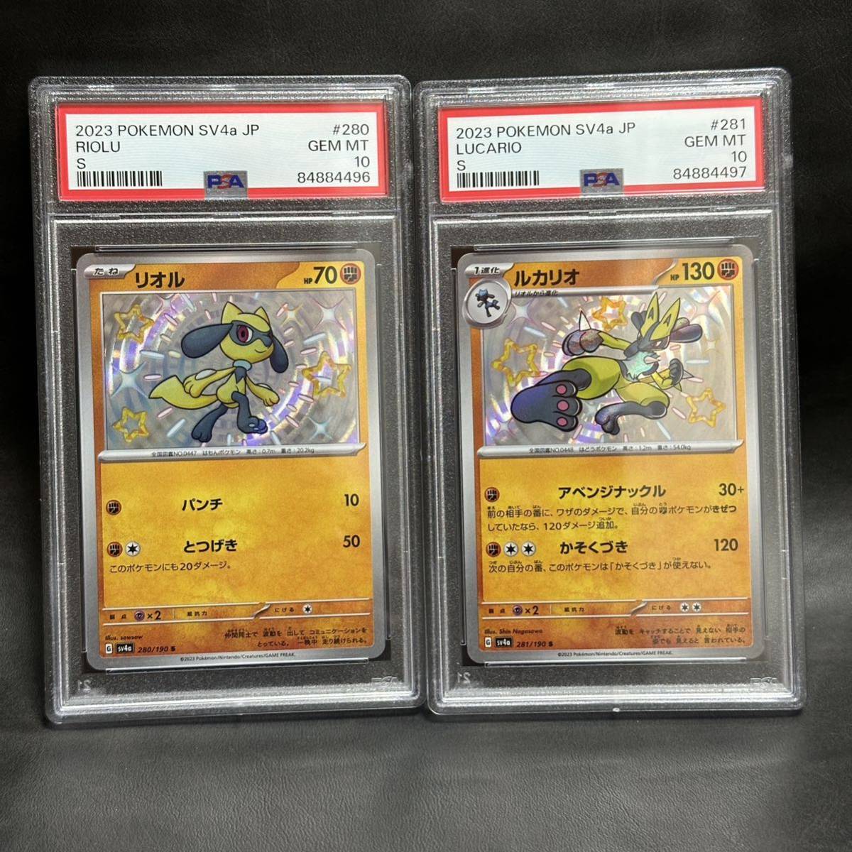 最新の激安 リオル・ルカリオ 色違い PSA10(シングルカード)｜売買され 