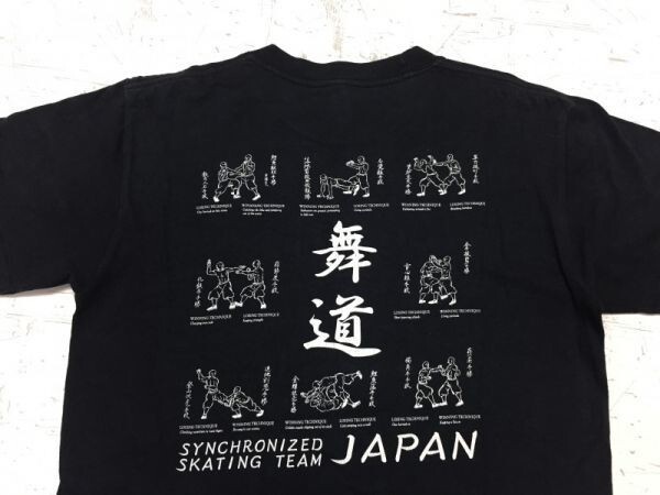 Printstar スポーツ 舞道 シンクロナイズドスケーティング 日本チーム 漢字 和柄 半袖Tシャツ メンズ コットン100% S 黒_画像2