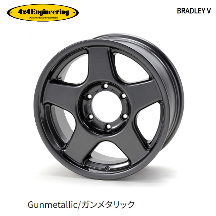 送料無料 フォーバイフォー エンジニアリング BRADLEY Ｖ (GM) 8J-16 -15 6H-139.7 (16インチ) 6H139.7 8J-15【4本セット 新品】_画像1