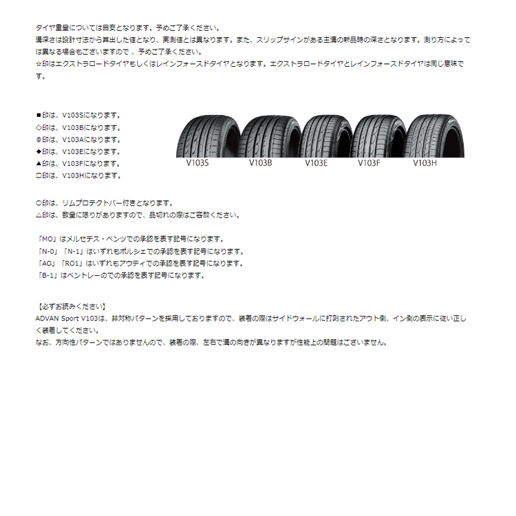 送料無料 ヨコハマ 承認タイヤ YOKOHAMA ADVAN Sport V103 295/35R21 107Y XL (N-0) 【2本セット 新品】_画像3