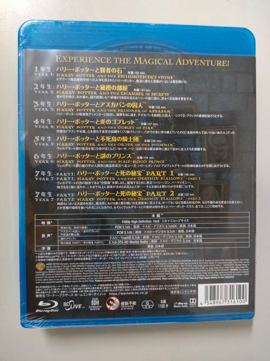 ハリーポッター 8-Film ブルーレイセット (8枚組) [Blu-ray]