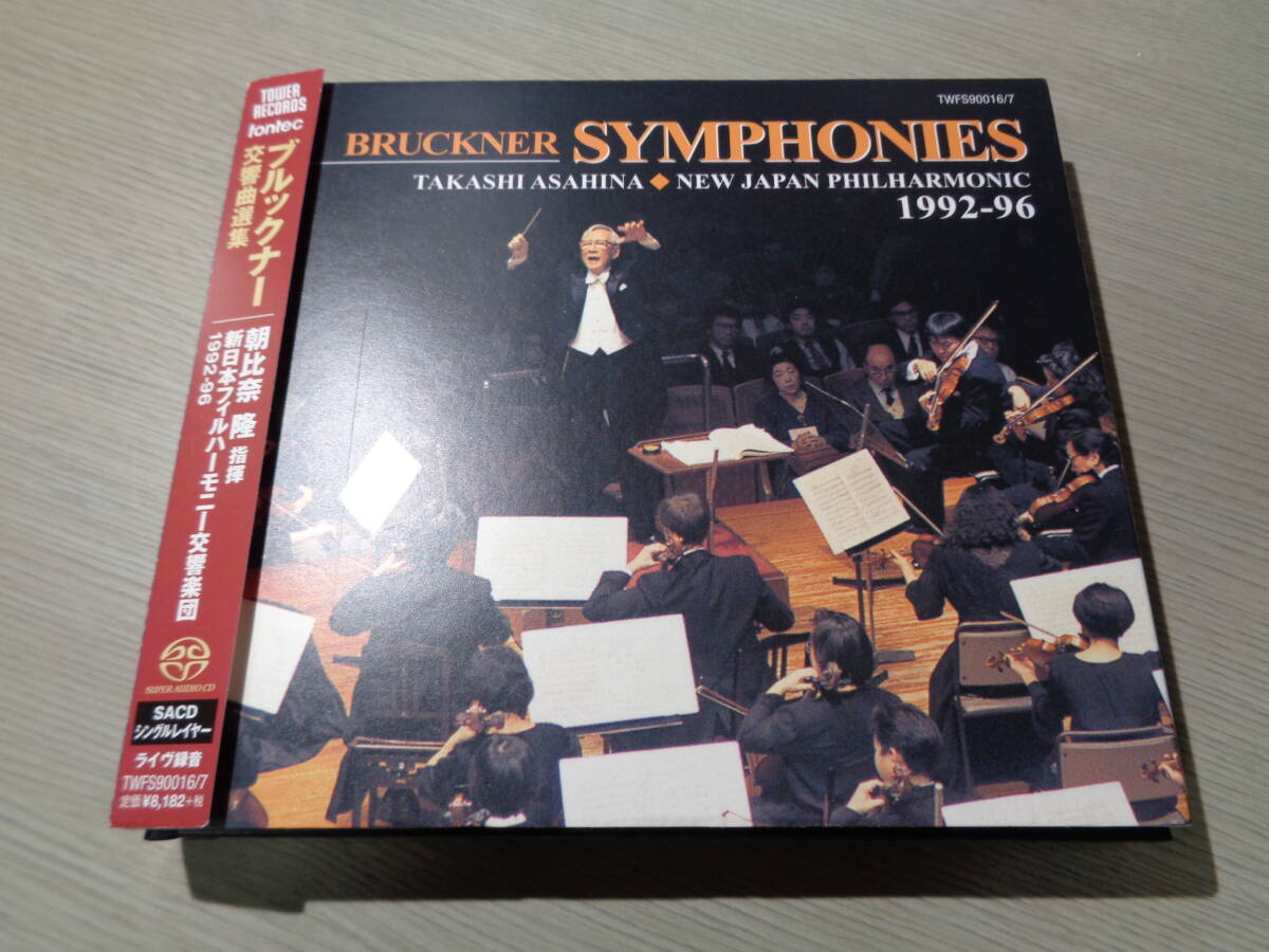SACDシングルレイヤー/朝比奈隆指揮 新日本フィルハーモニー交響楽団1992-96/ブルックナー:交響曲選集(TWFS90016/7 2SACD/TAKASHI ASAHINAの画像1
