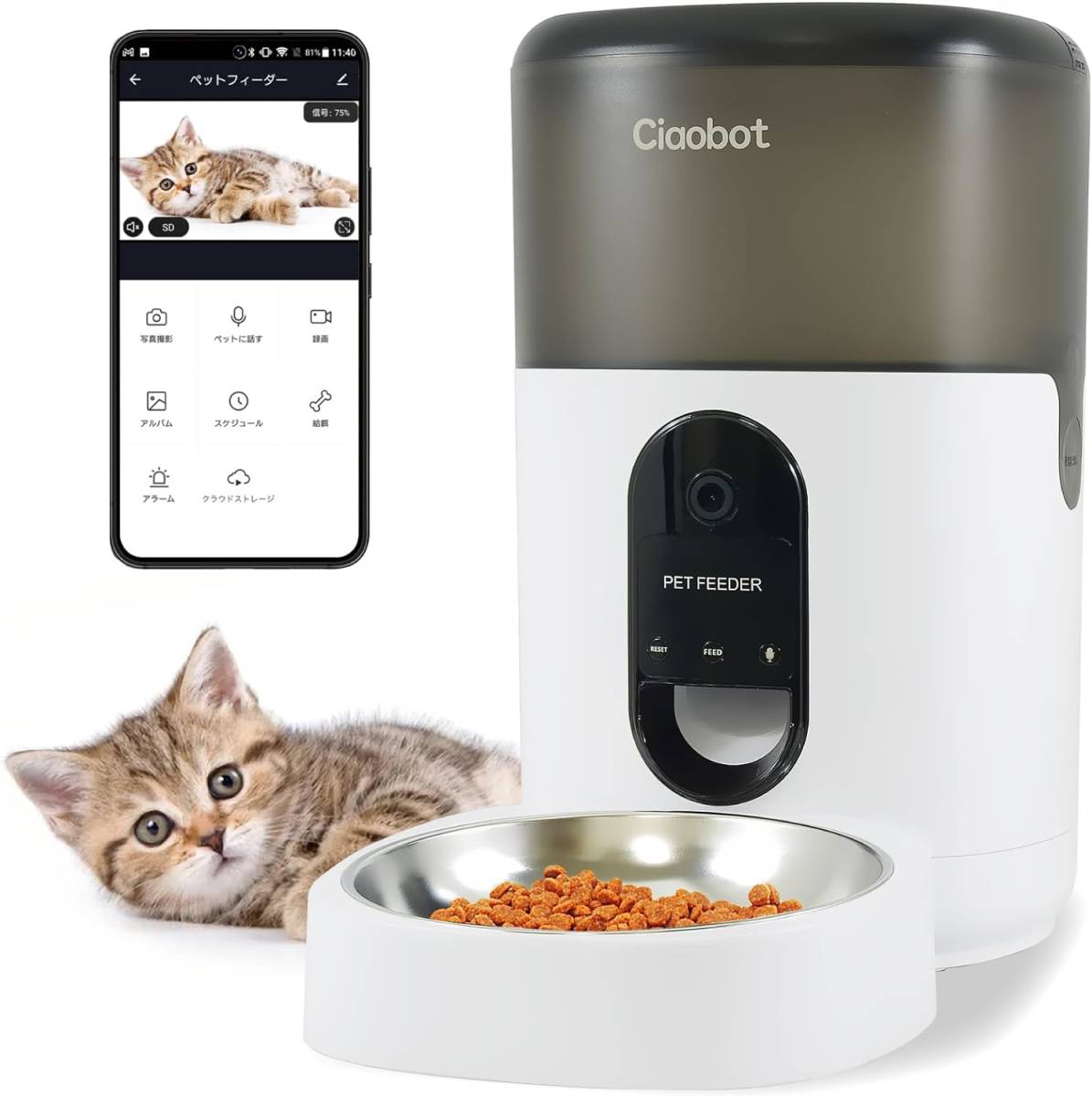 匿名送料込み 未開封 Automatic Pet Feeder チャオボット Ciaobot 自動給餌器 猫 中小型犬 4 L 見守りカメラ付 wifi タイマー式 双方向会話の画像6