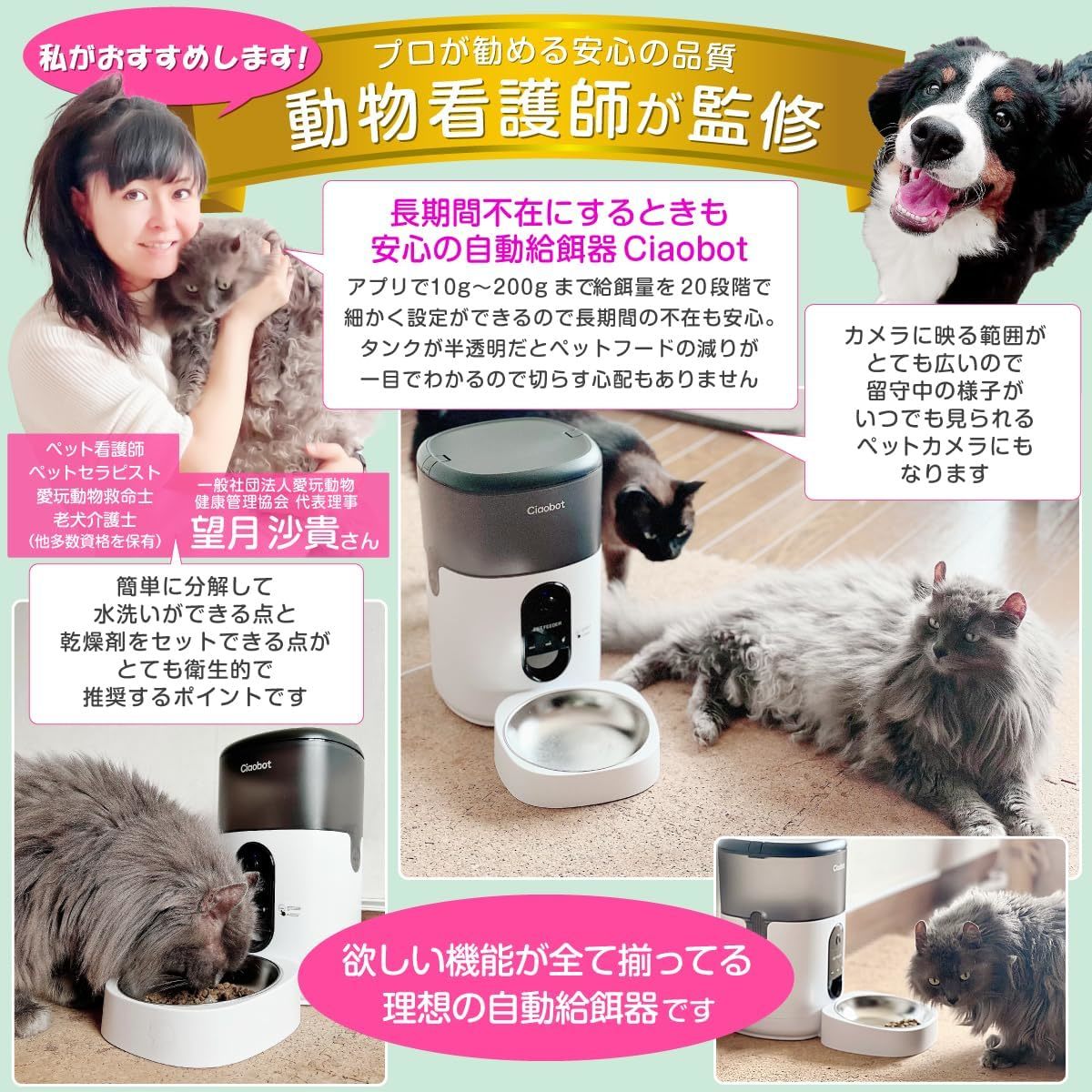 匿名送料込み 未開封 Automatic Pet Feeder チャオボット Ciaobot 自動給餌器 猫 中小型犬 4 L 見守りカメラ付 wifi タイマー式 双方向会話の画像5