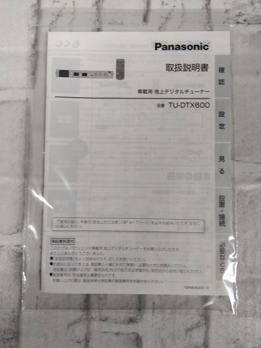 Panasonic TU-DTX600 パナソニック 中古地デジチューナー 4×4 新品純正アンテナ付属 番組表バージョンアップ対応済み_画像5