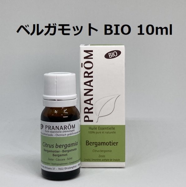 【即決】ベルガモット BIO 10ml プラナロム PRANAROM アロマ 精油　(W)_画像1