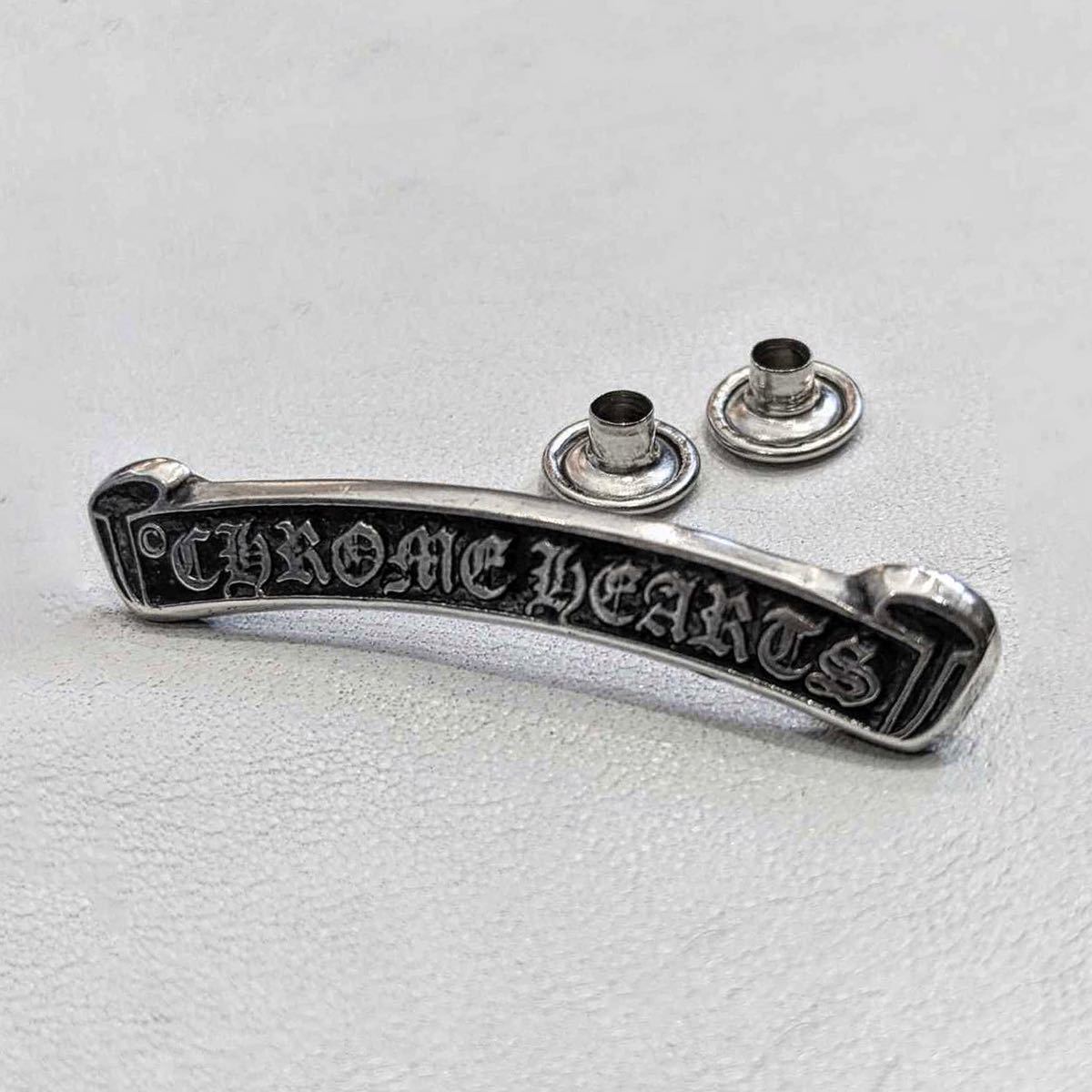 クロムハーツ スクロールロゴプレート/リベット chrome hearts クロムハーツ スクロールロゴプレート/リベット chrome hearts