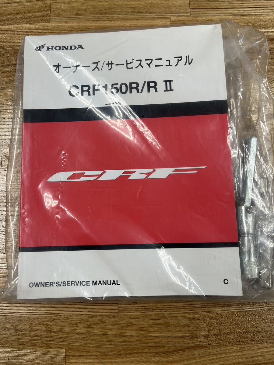 ホンダ　CRF150RⅡ 22年モデル　新車_画像10