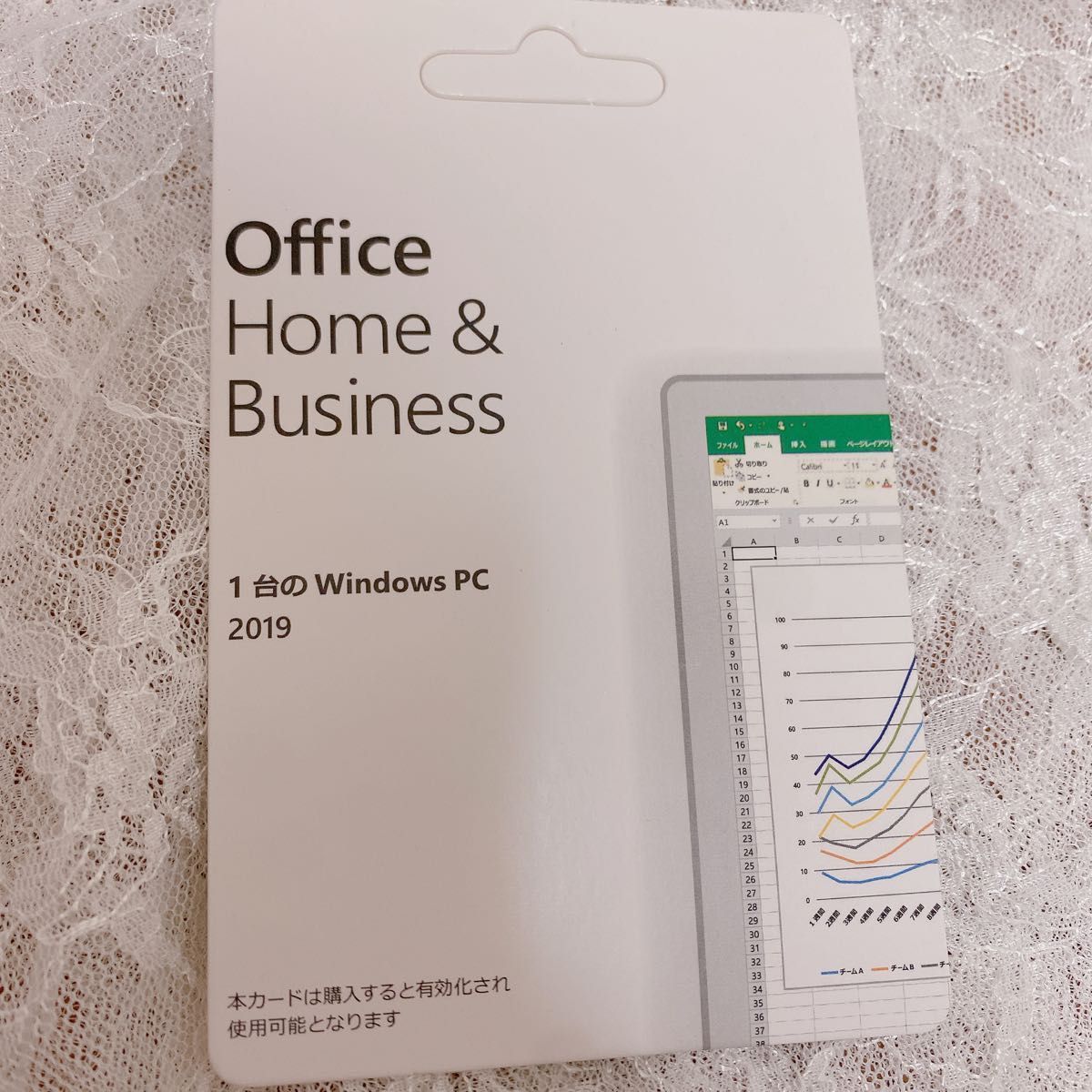 4/2限定価格！ Office Home & Business 2019(永続版) 日本語 Windows10対応 PC