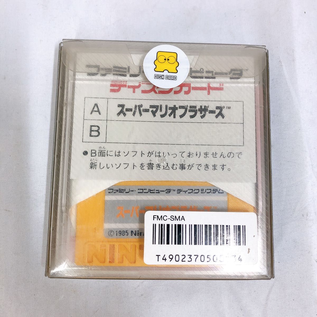 【希少/未開封品】スーパーマリオブラザーズ 任天堂 ディスクシステム ゲーム コレクター コレクション mario 海外 