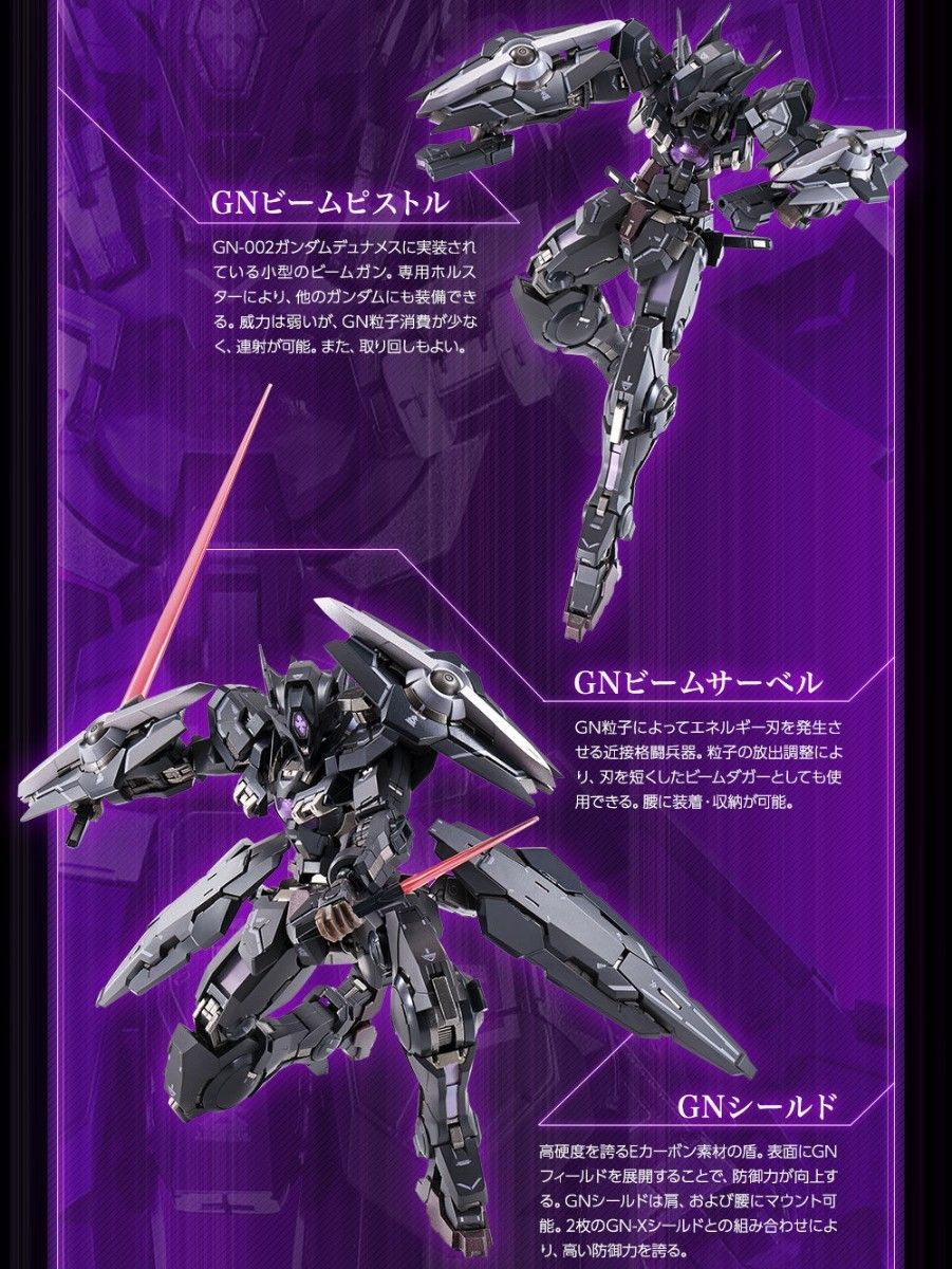 送料無料◆メーカー輸送箱 未開封◆METAL BUILD ガンダムアストレアTYPE-Xフィンスターニス◆丁寧に保管中です