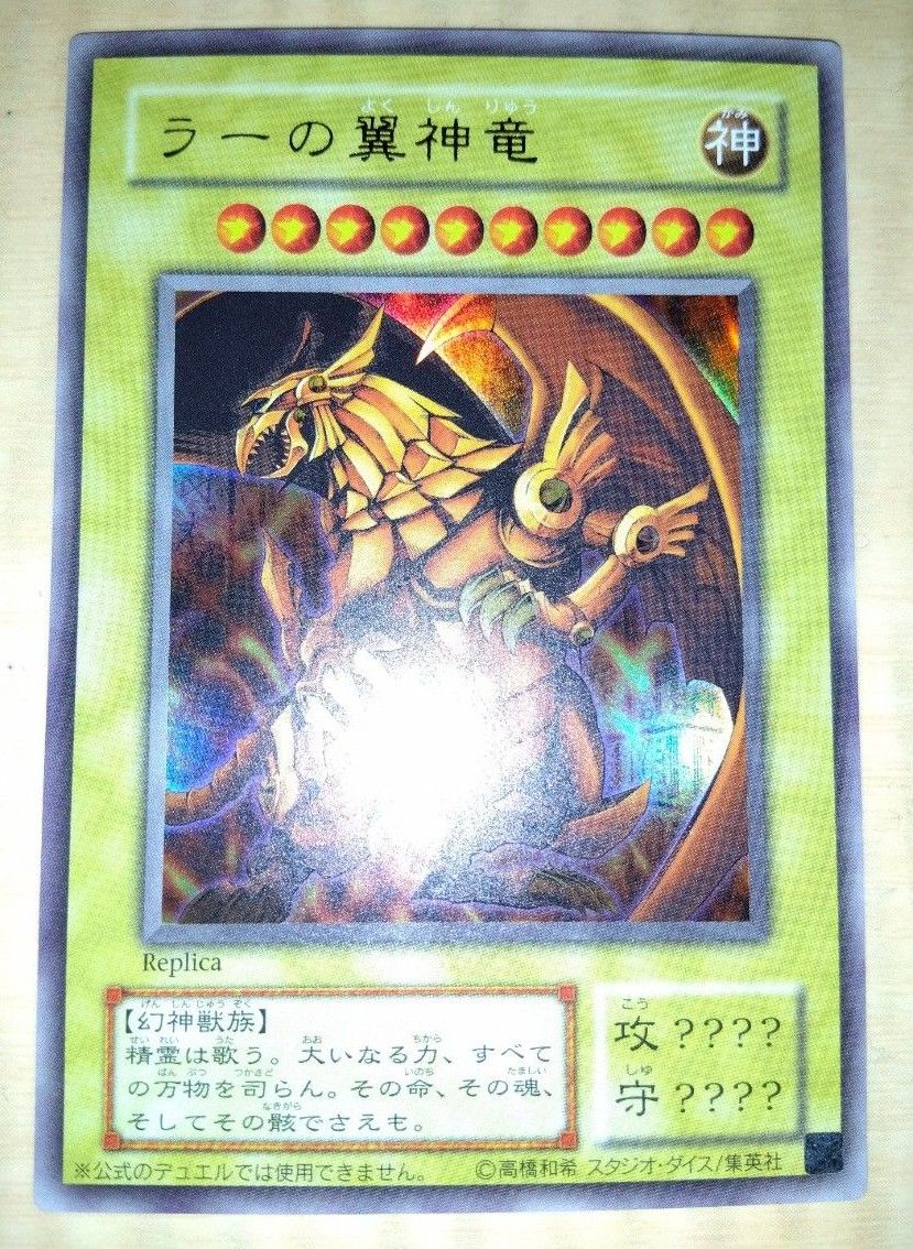 遊戯王 ラーの翼神竜 ウルトラレア 15AY-JPC ウルトラ 決闘王の 遊戯王 ラーの翼神竜 ウルトラレア 15AY-JPC ウルトラ 決闘王の
