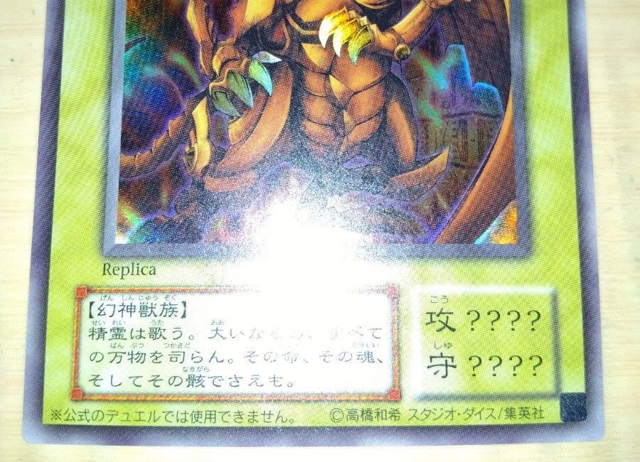 遊戯王 ラーの翼神竜 ウルトラレア 15AY-JPC ウルトラ 決闘王の 遊戯王 ラーの翼神竜 ウルトラレア 15AY-JPC ウルトラ 決闘王の