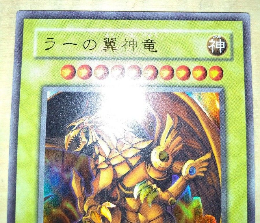 遊戯王 ラーの翼神竜 ウルトラレア 15AY-JPC ウルトラ 決闘王の 遊戯王 ラーの翼神竜 ウルトラレア 15AY-JPC ウルトラ 決闘王の