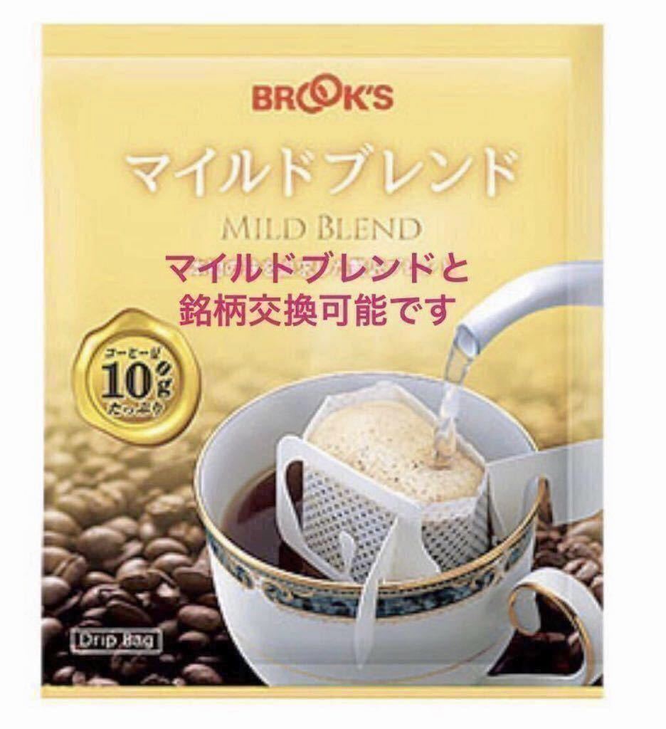 【BROOＫ’S】ブルックスコーヒー◆ドリップバッグ ◆モカブレンド １５０袋◆銘柄変更可の画像2