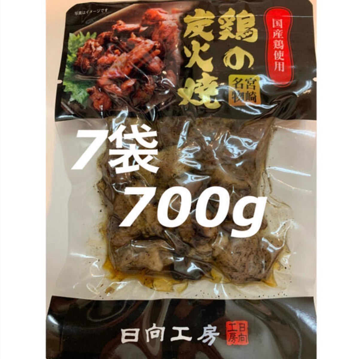 送料無料◇鶏の炭火焼き◇7袋セット◇鳥の炭火焼き◇炭火焼き鳥◇おつまみに最適！◇毎週ゴールドクーポンで200円引き！_画像1