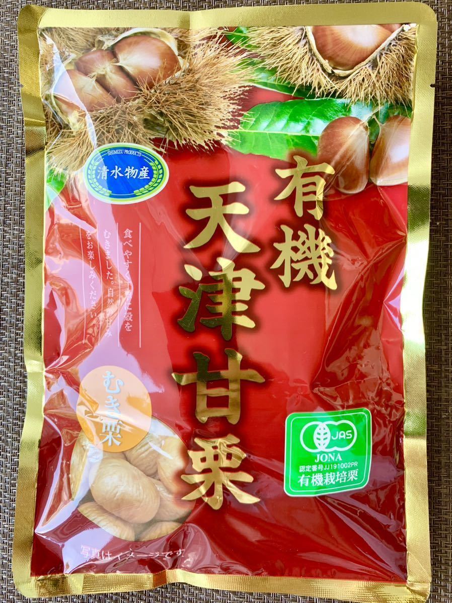 鶏の炭火焼き6袋セット、有機天津甘栗200gセット　おつまみ、お菓子！！_画像5