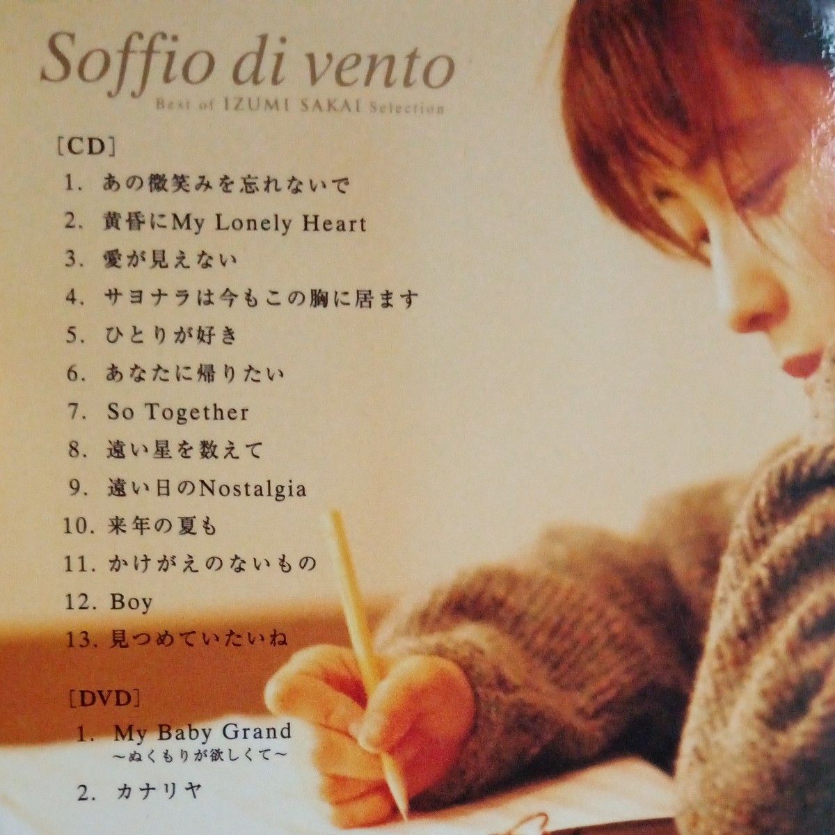 ZARD ザード 坂井泉水 CD DVD アルバム 音楽 邦楽 ポップス ZARD ザード 坂井泉水 CD DVD アルバム 音楽 邦楽 ポップス