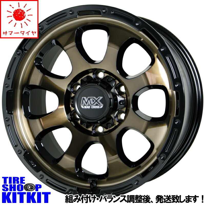 新品 ハイラックス トライトン プラド AT5 265/65R17 17インチ マッドクロス グレイス 8.0J +20 6/139.7 サマータイヤ ホイール 4本SET