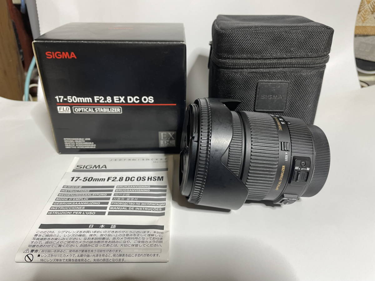 SIGMA　17-50ｍｍ F2.8 EX DC OS（Canon EF-Sマウント）_画像1