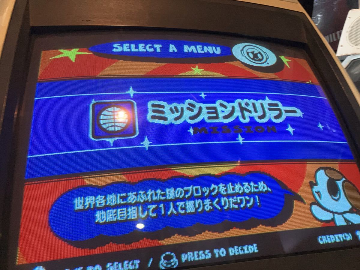 Yahoo!オークション - namco system10 ミスタードリラーG Yahoo!オークション - namco system10 ミスタードリラーG