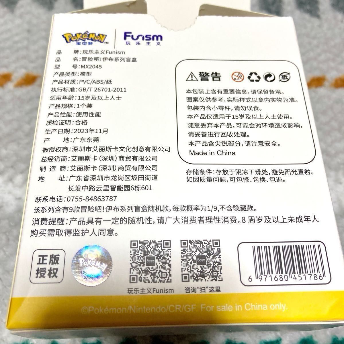 正規品 公式グッズ 海外限定】冒険しましょう funism フィギュア 正規品 公式グッズ 海外限定】冒険しましょう funism フィギュア