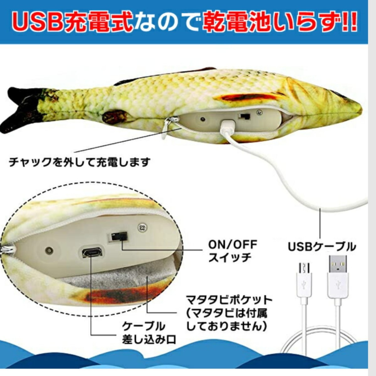 【送料込】】猫おもちゃ 一人遊び リアルな魚 動く 電動魚 USB充電式 