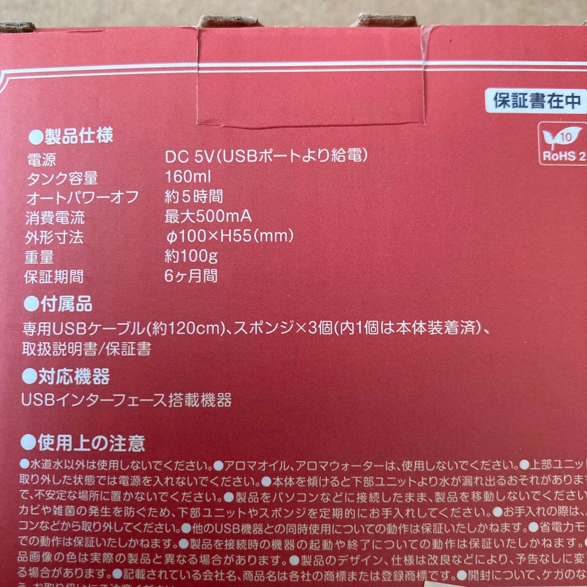 グリーンハウス Green House上面給水USB加湿器GH-UMSUAレッド　超音波　卓上　乾燥　喉　湿度