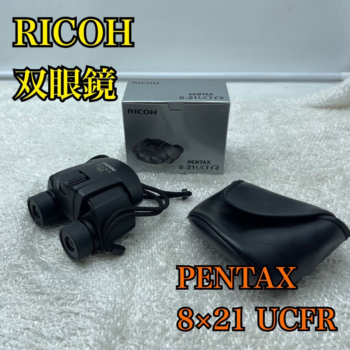 【1円スタート！】PENTAX ペンタックス 双眼鏡 8×21 UCF R/RSZ4860-60_画像1