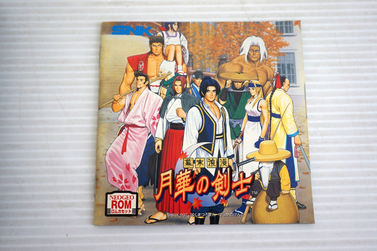 NEO GEO ROMカセット ソフト SNK 『幕末浪漫　月華の剣士』_画像6