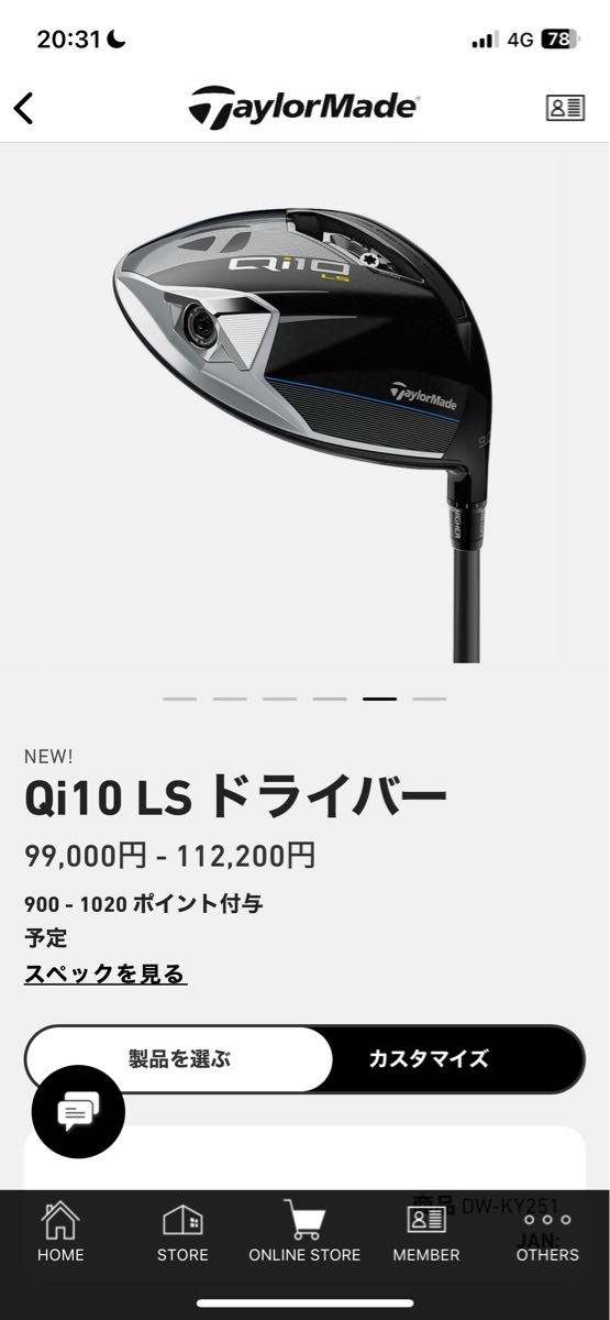 TaylorMade Qi10LSドライバー 10.5 TourAD VF-6