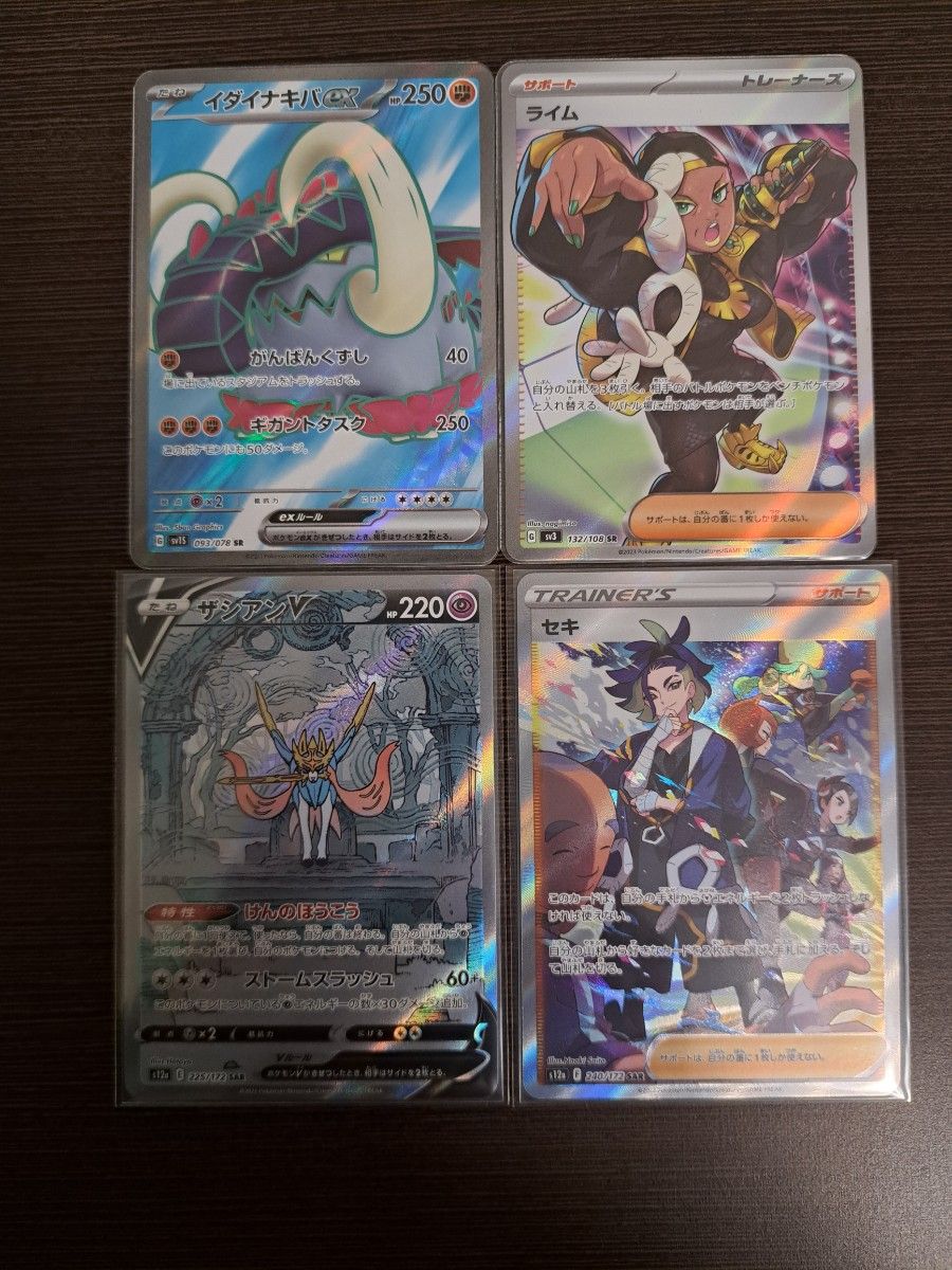 ポケモンカード SR SAR セット|Yahoo!フリマ(旧PayPayフリマ) ポケモンカード SR SAR セット|Yahoo!フリマ(旧PayPayフリマ)