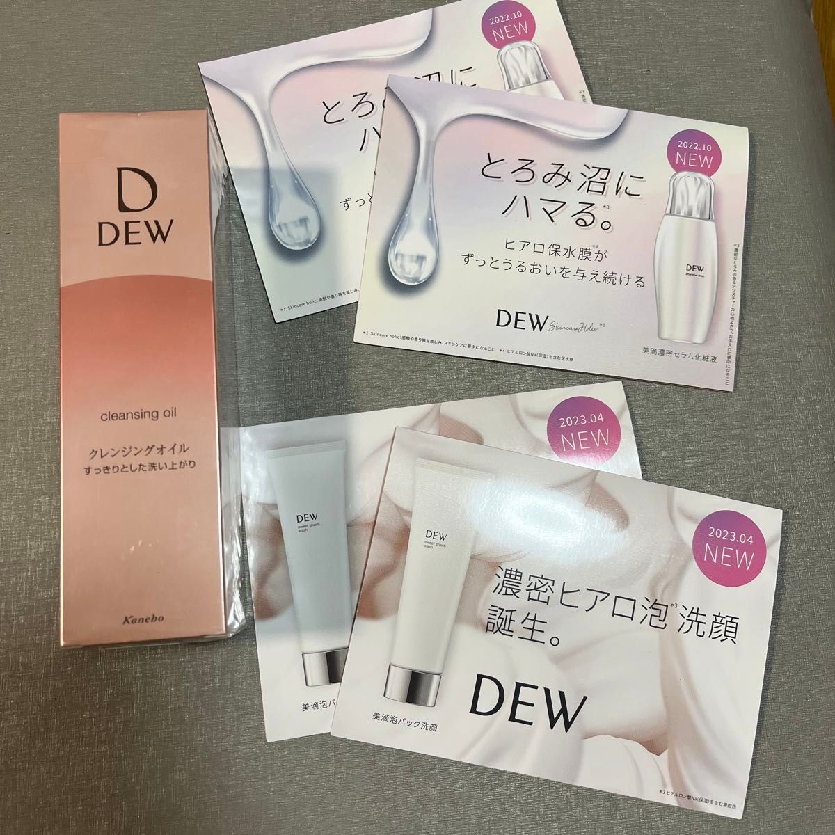 DEW クレンジングオイル 本体　カネボウ