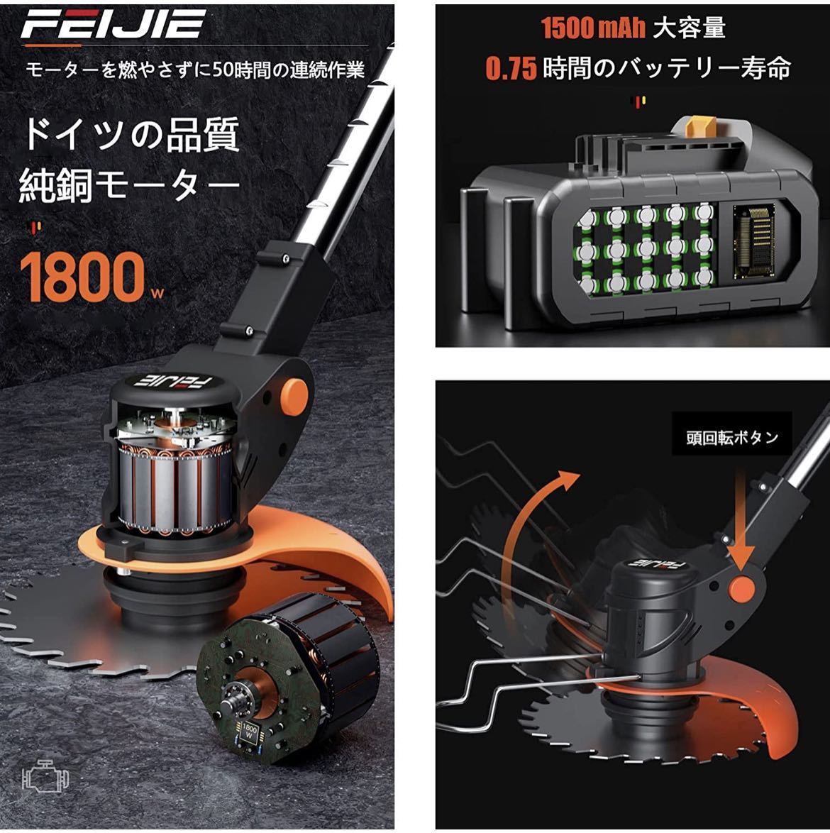 電動草刈り機 充電式 人気 21V 1800W 草刈機 電動コードレス軽量 バッテリー式 雑草取り器具 日本語取扱説明書付き可用金属鋸刃とナイロンの画像2