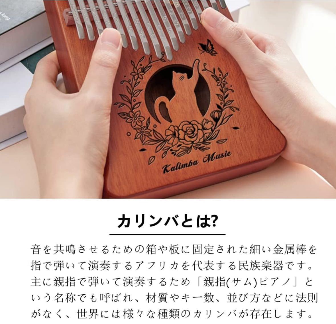 カリンバ 17キー 猫柄 親指ピアノ Kalimba 猫柄 可愛い カリンバ チューニング済み 日本語説明書付き 高級保護ケース付き 楽器 カリンバの画像3