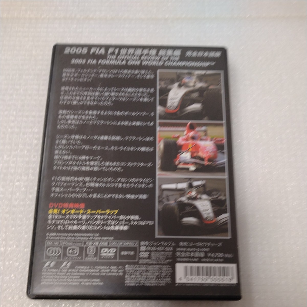 2005 FIA F1 世界選手権　総集編　完全日本語版　DVD_画像2