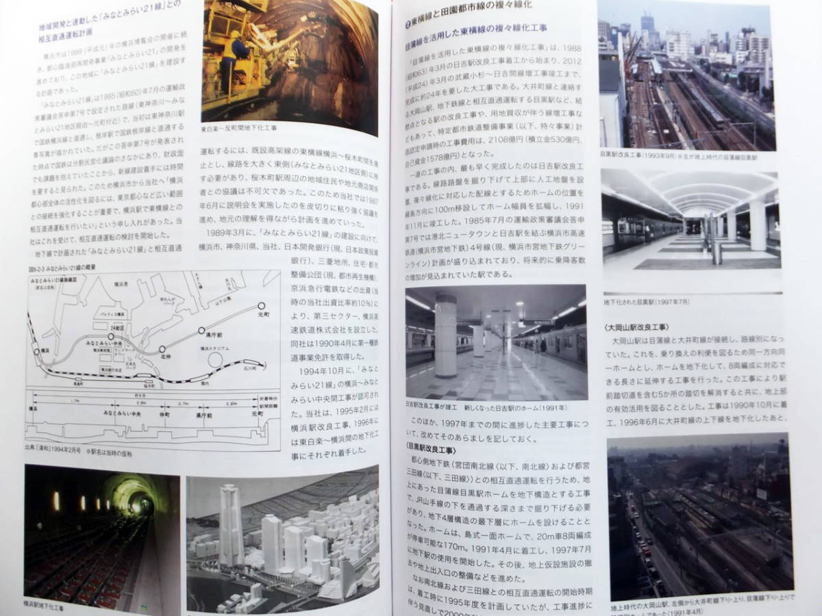 Yahoo!オークション - 『東急100年史』社史 記念誌 令和5年 Yahoo!オークション - 『東急100年史』社史 記念誌 令和5年